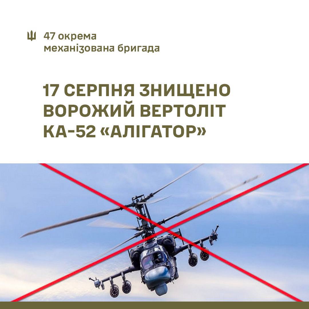 breakinglv's tweet image. 🇺🇦 Šorīt Ukrainas armijas vienība pie Zaporižjas apgabala ciema Robotine notrieca krievijas okupantu gaisa spēku kaujas helikopteri &quot;Ka-52&quot;.
#Robotine #Zaporižja #Ukraina #krievija