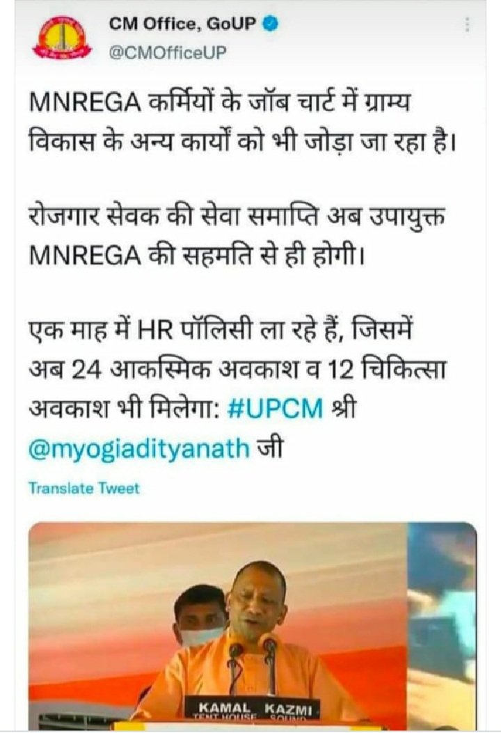 myogiadityanath
<a href="/kpmaurya1/">Keshav Prasad Maurya</a>
@apcuttarpradesh
#HRपॉलिसी
#मानदेयवृद्धि
#EPF
MP/RAJ/HP की तर्ज पर मानदेय वृद्धि हो, 4.10.2021को डिफेंस एक्सपो सम्मेलन में मा.मुख्यमंत्री जी के द्वारा मनरेगा कर्मियों की HRपॉलिसी,जॉब चार्ट में अन्य कार्य जोड़ने, एवं अन्य घोषणाओं के शासनादेश निर्गत हो।