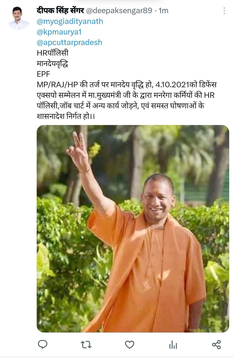 <a href="/myogiadityanath/">Yogi Adityanath</a>
<a href="/kpmaurya1/">Keshav Prasad Maurya</a>
@apcuttarpradesh
HRपॉलिसी
मानदेयवृद्धि
EPF
MP/RAJ/HP की तर्ज पर मानदेय वृद्धि हो, 4.10.2021को डिफेंस एक्सपो सम्मेलन में मा.मुख्यमंत्री जी के द्वारा मनरेगा कर्मियों की HR पॉलिसी,जॉब चार्ट में अन्य कार्य जोड़ने, एवं समस्त घोषणाओं के शासनादेश निर्गत हो।।