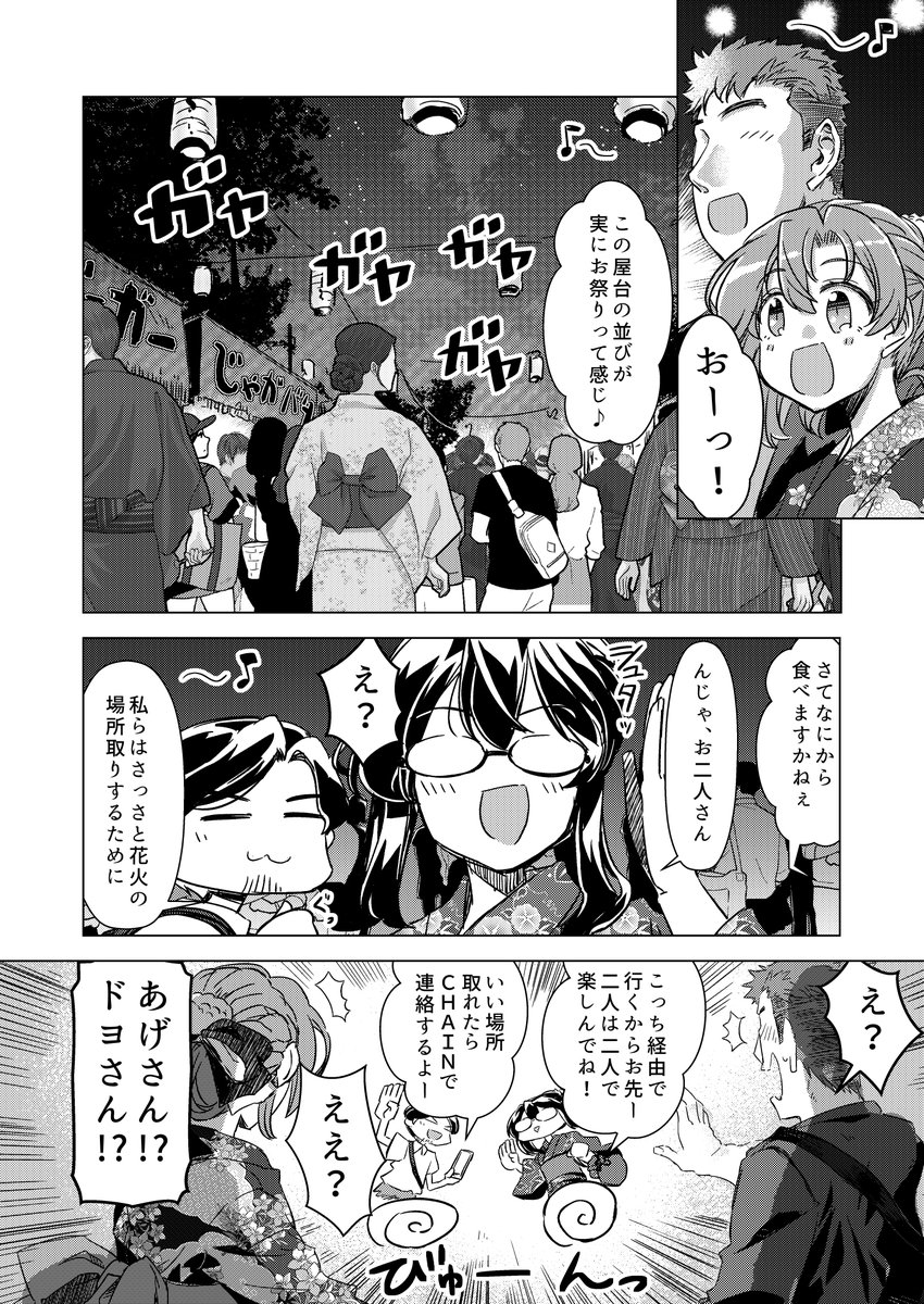 浴衣の彼女と縁日行きたい人生だったナー 