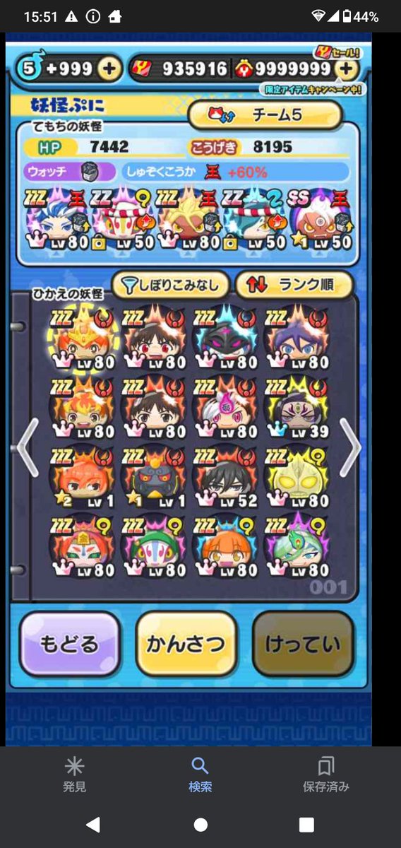 kanikamayo's tweet photo. ぷにぷに垢交換
Yポイント93万
アルルいます
先送りです
買い取り🙆‍♀　paypayのみです
#ぷにぷに
#ぷにぷに垢
#ぷにぷに垢交換
#ぷにぷに垢販売 https://t.co/k5zV1pclmv