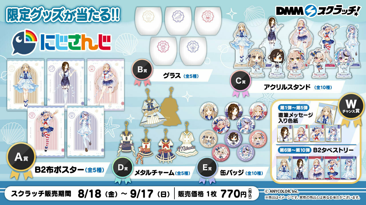 【34個】 シスタークレア にじさんじ　缶バッジ セット DMMオンラインくじ にじさんじ セーラー衣装ビジュアルのDMMくじ 9月17日までの限定
