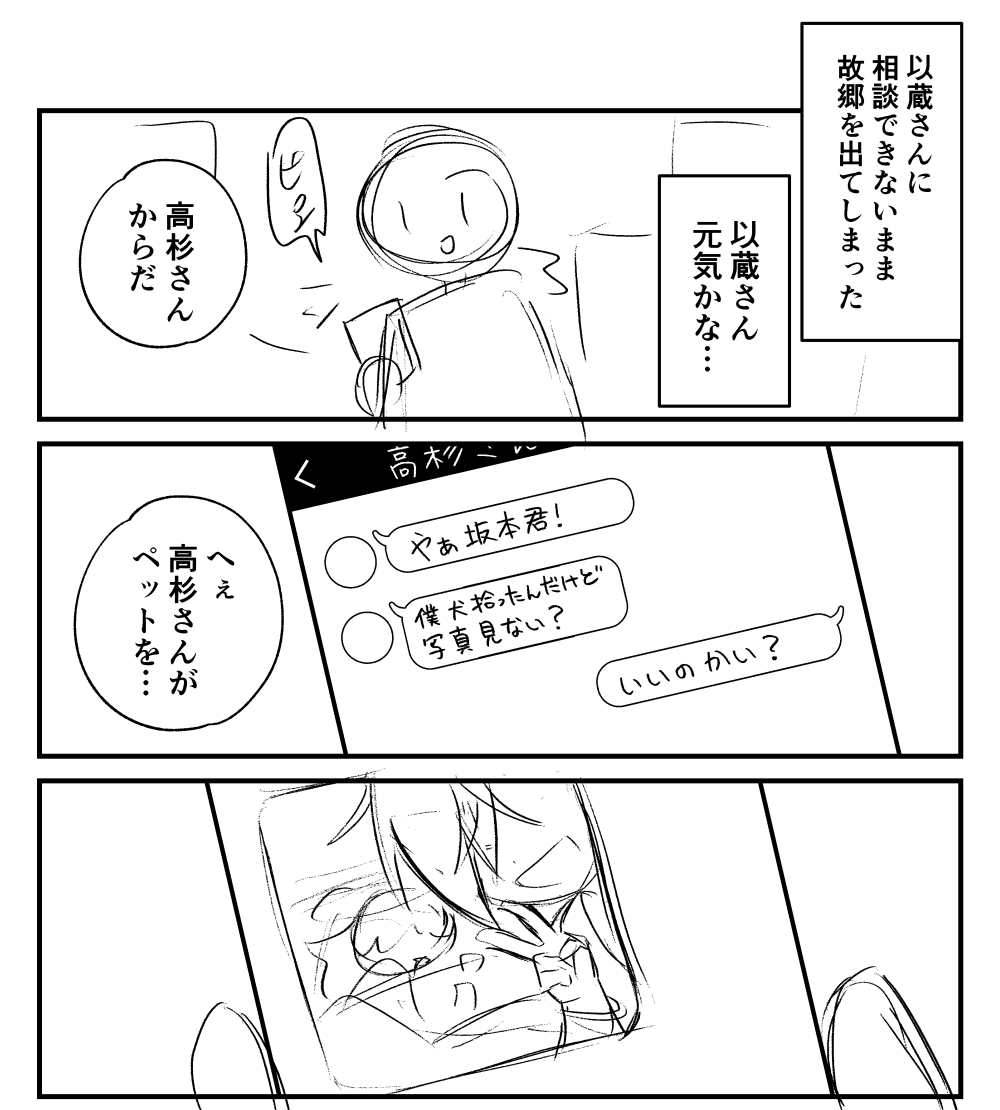 ファイル整理してたら出てきた描きかけ漫画供養
現パロ本を出そうとしていたらしい 