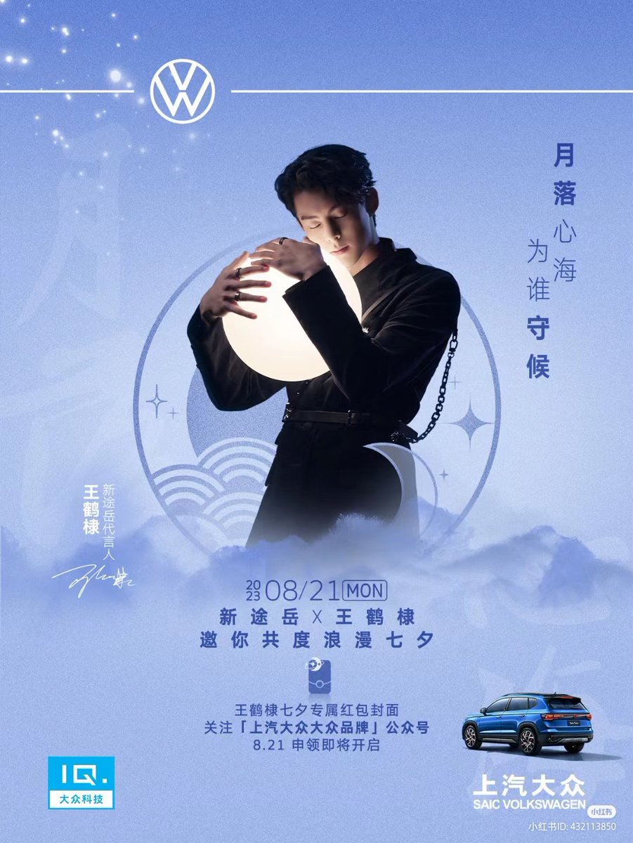 KentuckeyL's tweet photo. There is a tacit understanding, Good Night R .May you love when the two hearts know each other. 
#SAICVolkswagen Volkswagen Brand WeChat public account, Right to the right send #WangHedi Red Packet and you will have the opportunity to receive https://t.co/gyx3nOp8xs
