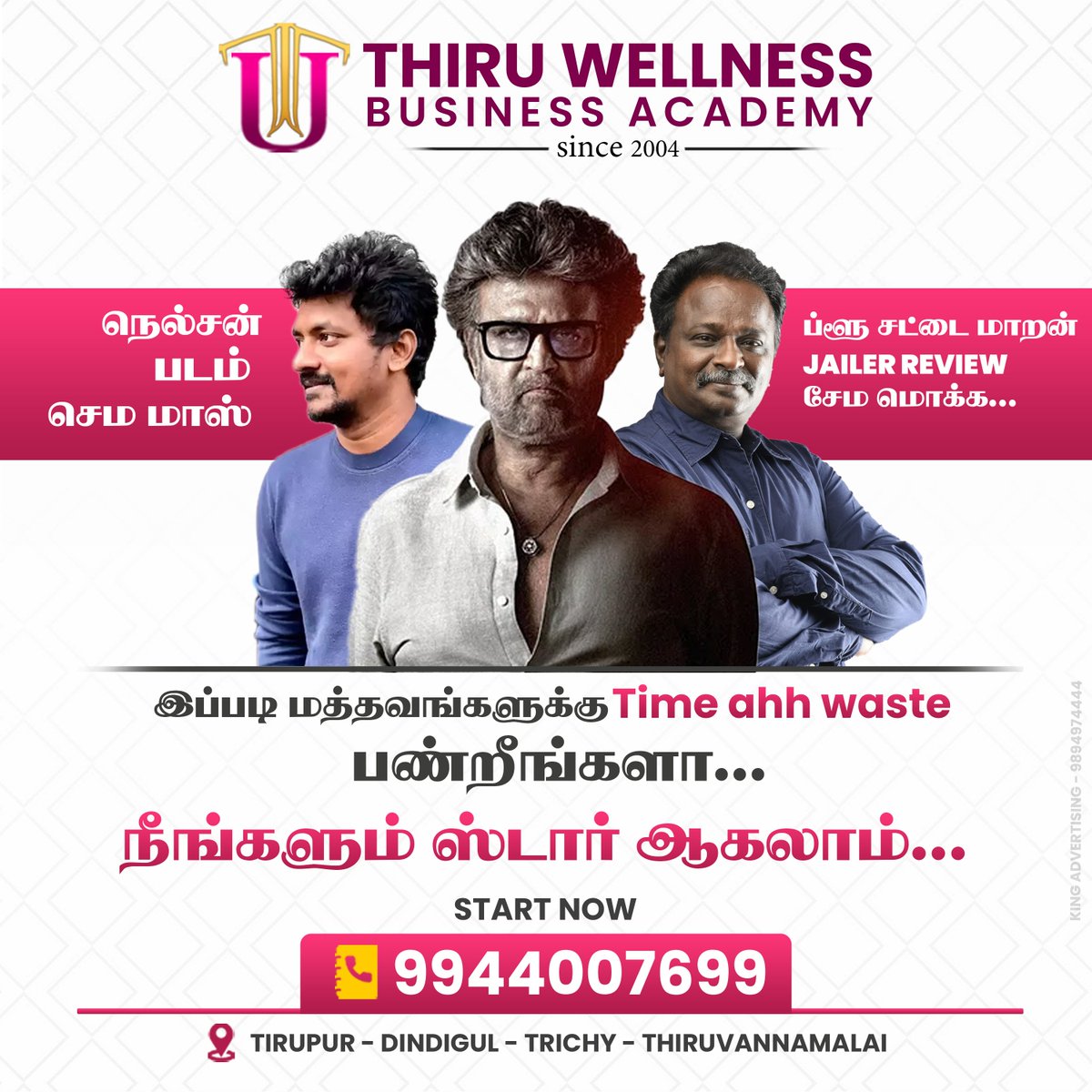 தம்பி... திரு. வெல்னஸ் வகையறா...

நெல்சன், தலீவர் எல்லாம் பெரிய சம்பவக்காரங்க. ஜெயிலர் பாத்துருப்பியே!!

அவங்களுக்கு சமமா என் போட்டோவை போட்டு என்னை கலாய்க்காத. தயவு செஞ்சி அதை நீக்கு. 

நீக்கலன்னா உன் யாவாரம் கிய்யா மிய்யாதான். பாத்துக்க..