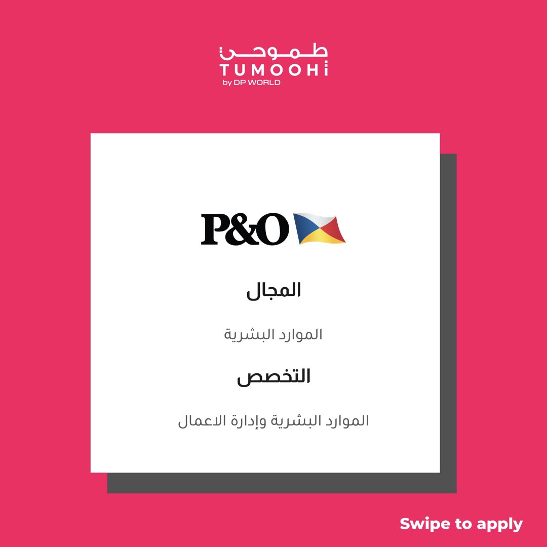 Tumoohi_Program's tweet photo. يعلن برنامج طموحي عن توفر فرصة للتدريب المهني للخريجين الجدد من مواطني الدولة في "بي أند او"، ستكون مدة البرنامج ستة أشهر. سيكون التقديم عبر منصتنا الإلكترونية، الرابط في البايو https://t.co/pk5KC4pfhL