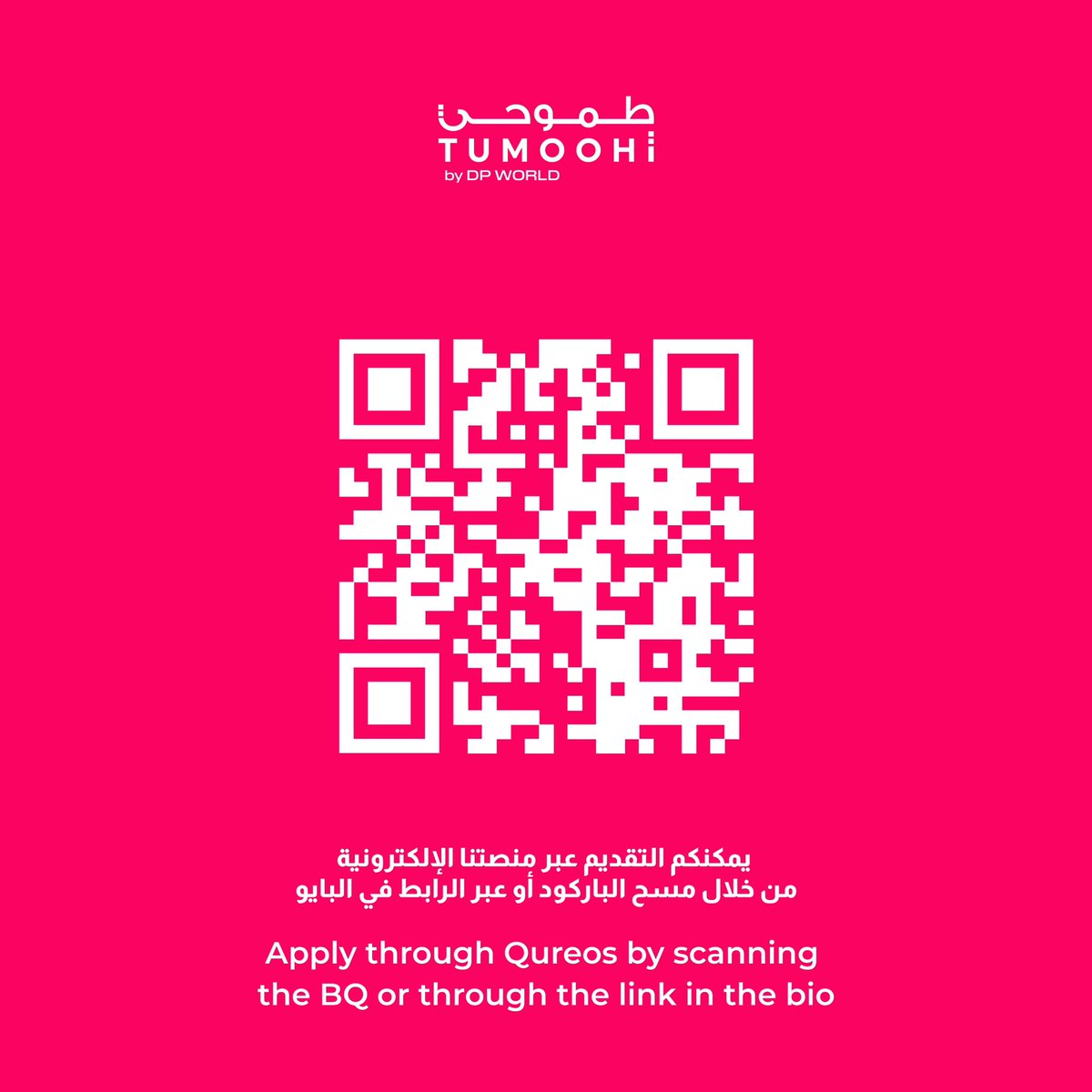 Tumoohi_Program's tweet photo. يعلن برنامج طموحي عن توفر فرصة للتدريب المهني للخريجين الجدد من مواطني الدولة في "بي أند او"، ستكون مدة البرنامج ستة أشهر. سيكون التقديم عبر منصتنا الإلكترونية، الرابط في البايو https://t.co/pk5KC4pfhL