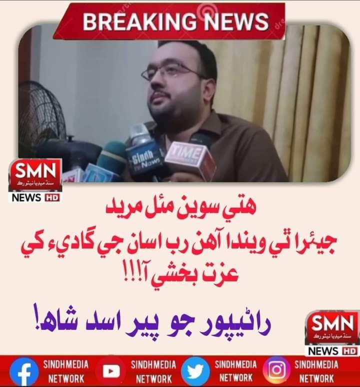 JBhiyoon's tweet photo. دنیا کا ہر وہ علاقہ کربلا ہے جہاں وقت کے یزید پائے جاتے ہیں۔ اور ہر وہ قوم کوفی جو ڈر سے خاموش تماشائی بنی رہتی ہے.
#JusticeForFatimaFariro
#JusticeForFatima https://t.co/cS72rVsE28