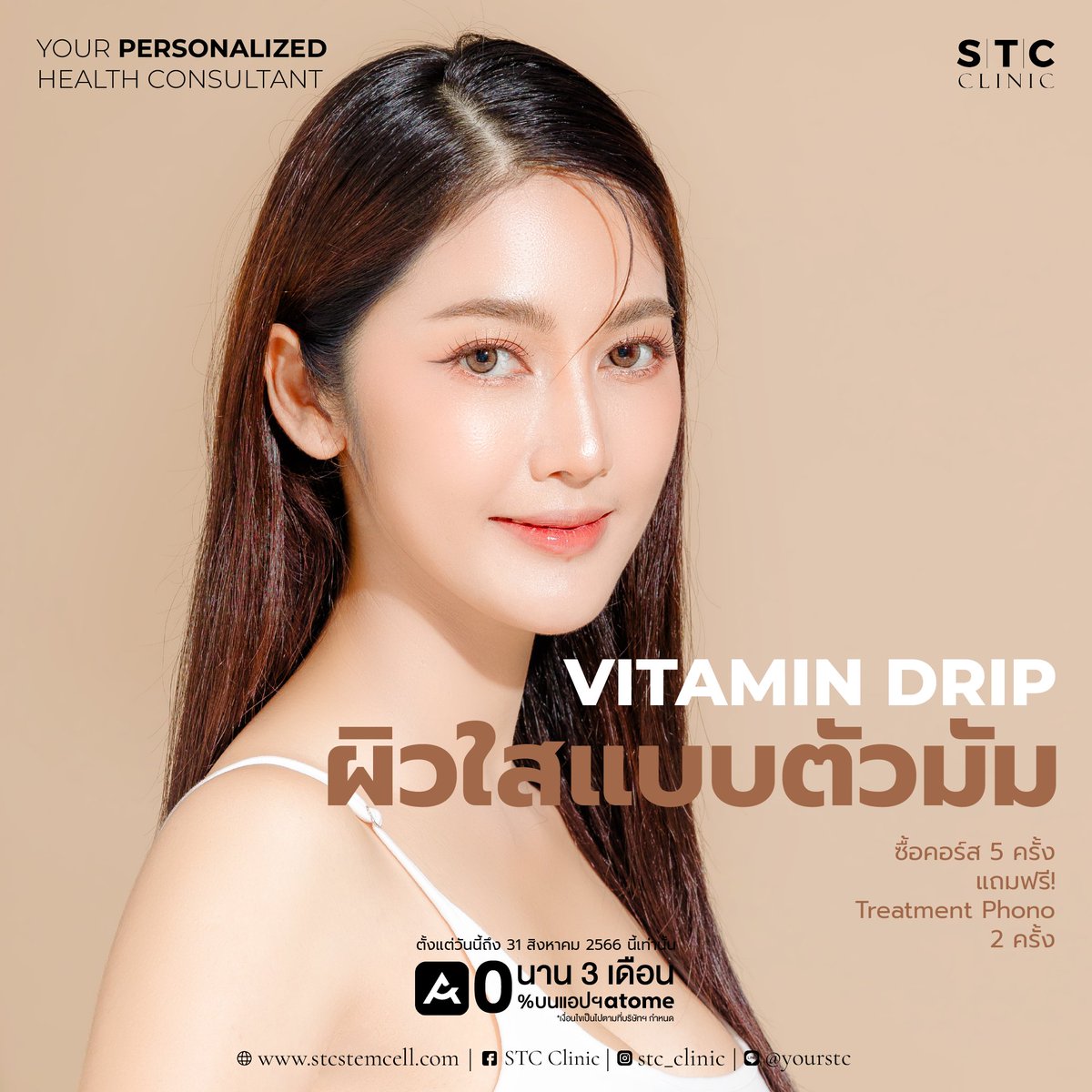 STCClinic's tweet photo. 📷ผิวใสกว่านี้ไม่มีอีกแล้ว!
อยากมีผิวใสแบบตัวมัม ตัวมารดา ต้องมาดริปวิตามินผิวสุดปัง
Drip Vitamin IV เป็นการให้สารอาหาร และวิตามินทางสายน้ำเกลือเข้าทางหลอดเลือด เพื่อเสริมภูมิคุ้มกันให้ร่างกายมีความแข็งแรง ทนต่อเชื้อโรคต่างๆ ได้ดีขึ้น 📷

#stcclinic #Vitamin #DripVitamin #DripIV https://t.co/np9MwNH6jr