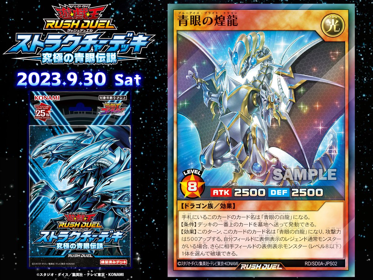 遊戯王ラッシュデュエル究極の青眼伝説18個セットストラクチャーデッキ