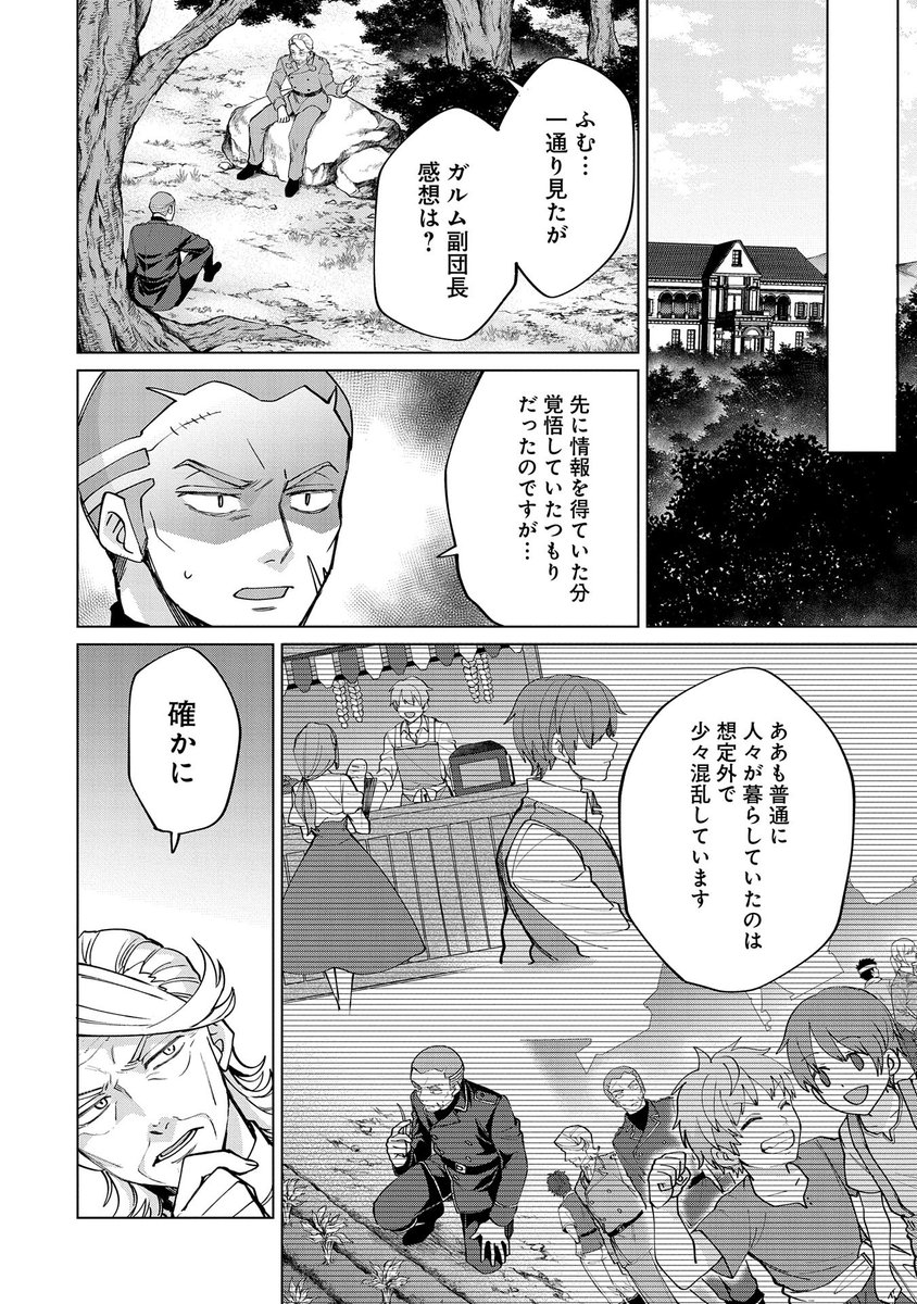 【最新話更新!】「追放されたお荷物テイマー、世界唯一のネクロマンサーに覚醒する」第27話-②
漫画:青峰翼/原作:すかいふぁーむ・日向あずり

ランドたちの領地を視察した王都騎士団の面々。それぞれの騎士たちの団長への報告をアイルとロバートが盗聴してみると……?

https://t.co/qDZhe51LKE 