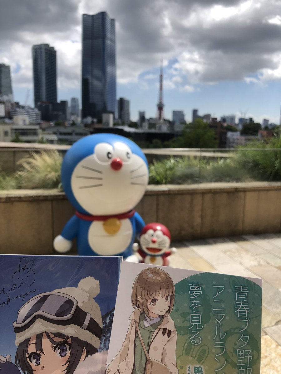 koukanbuta's tweet photo. 物凄く通い詰めた 青春ブタ野郎はおでかけシスターの夢を見ない 劇場で見納めてきました。映画に時間割いてたから行けなかった森アーツと三越前Immersive Museum ポスト印象派に行く事に。道中ドラちゃん見つけたので、ドラえもんとミニドラと東京タワーと青ブタ特典 https://t.co/8tQBe3pc5l