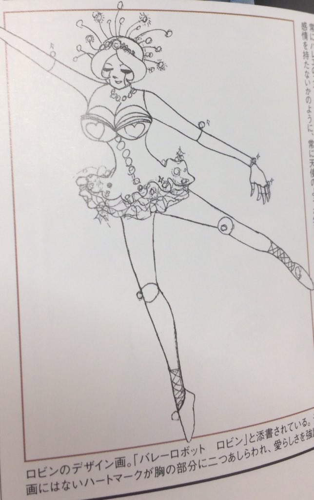 がんばれロボコン（ロビンちゃん） （がんばれロボコン ロビン