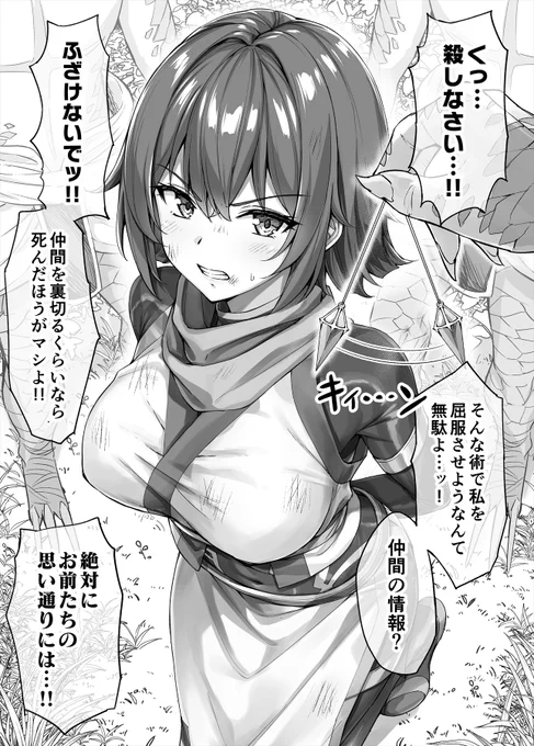 このあと絶対に即堕ちしそうなくっころくノ一さん 