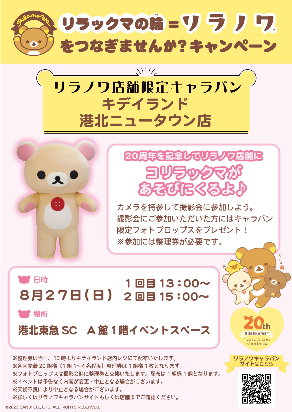 kumi様 ご確認用。