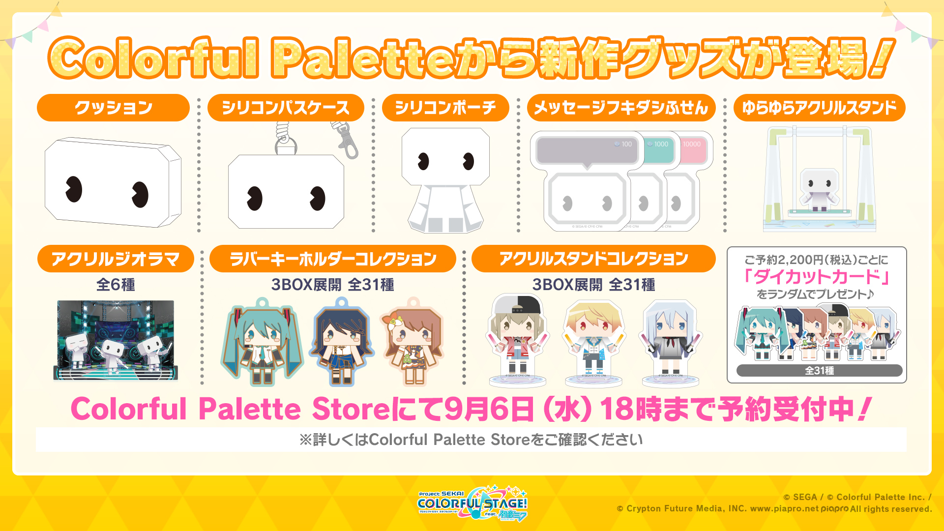 プロセカ キャラクターグッズ ゲーム バラ売り可能 説明欄をお読みください プロセカ 鳳えむ グッズ まとめ売り 12点セット バラ売り可