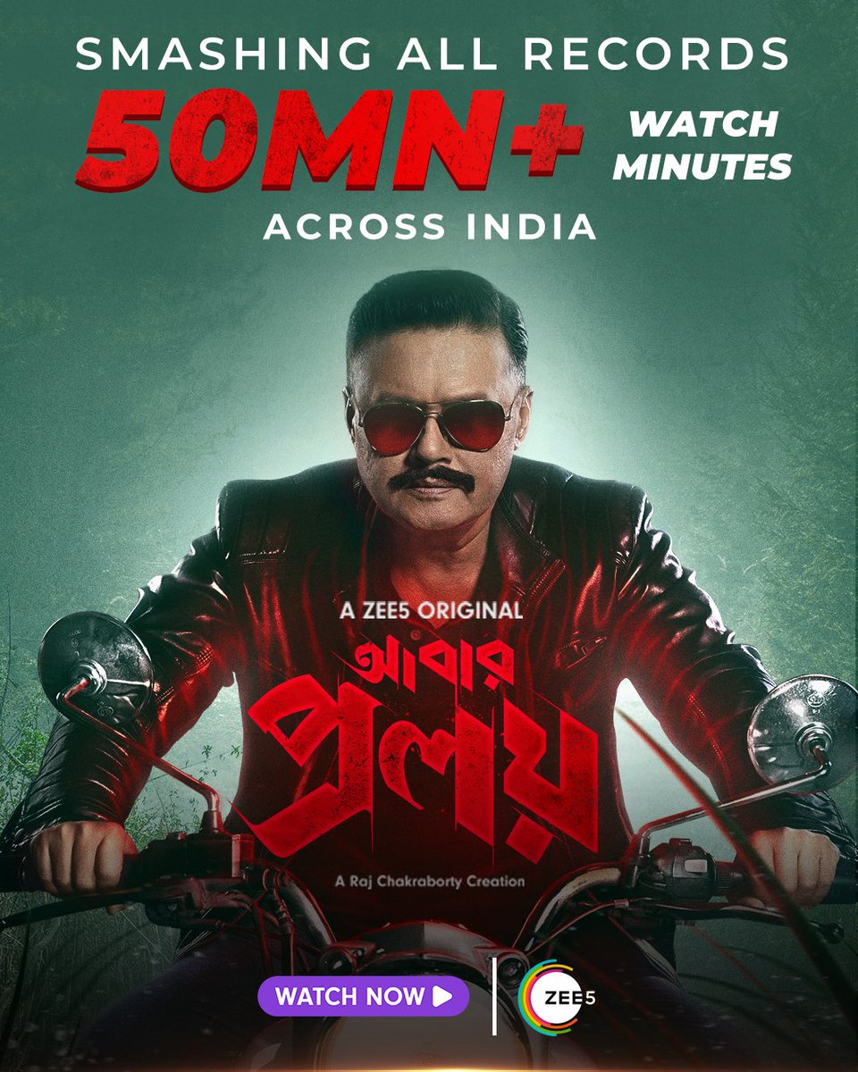 আবার প্রলয়'-এর ঝড়ে Just সব Record ভেঙে গেছে Boss! আপনি এখনও দেখেন নি? আরে #AbarProloy দেখে ফেলুন এক্ষুণি এই লিঙ্কে ক্লিক করে - bit.ly/3s0invk @SaswataTweets @iamrajchoco @subhashreesotwe @C_Gaurav @KoushaniMukher1 @ZEE5Bangla