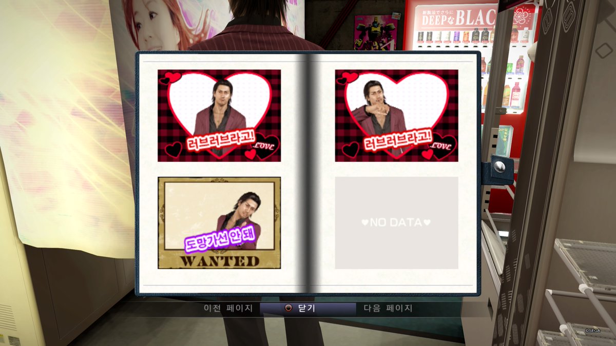 #PS5Share, #용과같이5꿈을이루는자