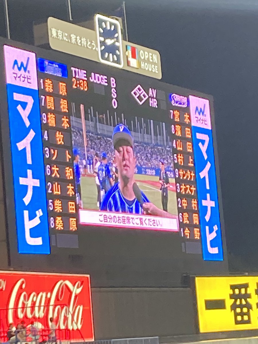 現地より横浜優勝🎉