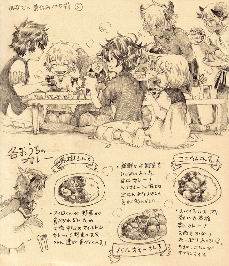 再放送あなでん夏休みパロディ。 