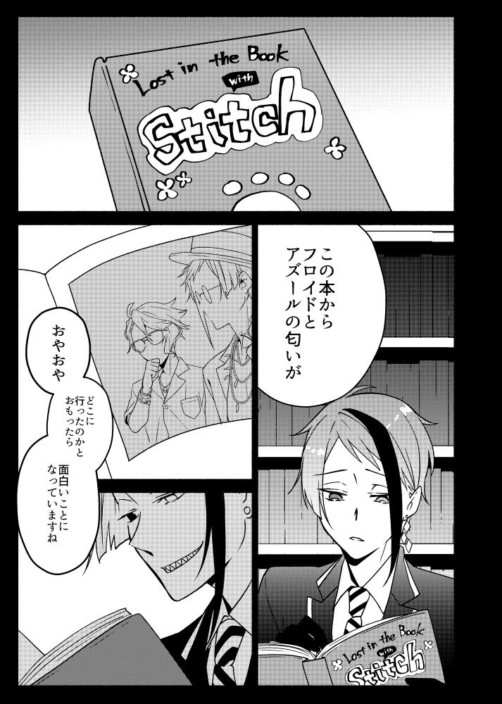 そっかー本にすいこまれるのかーー
妄想スイスイのオクタ漫画です。 