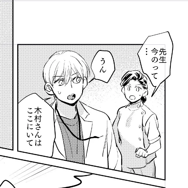 身内にも友人にも知人にも木村さんはいなかった気がするんだけどモブに木村と名付けがちwwwwww 