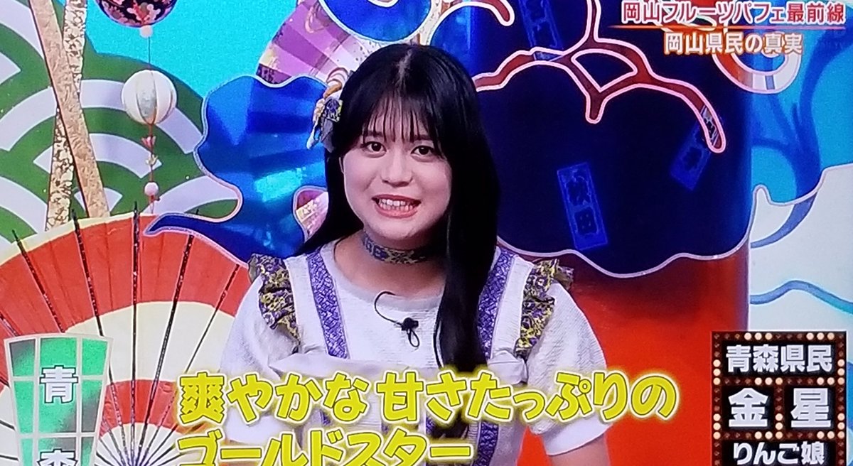 青森県民りんご娘の金星ちゃん✨めっちゃ可愛かった😆 #秘密のケンミン