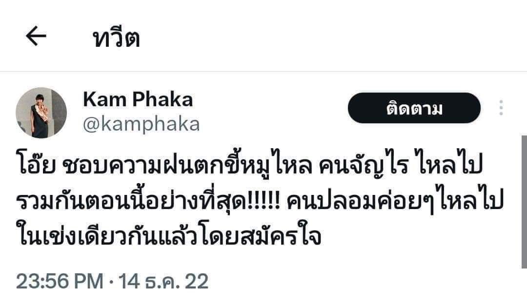 ☮️ คมเคียว ☭ #หยุดคุมขัง #ยกเลิก112 🎇🎆🧨 tweet media