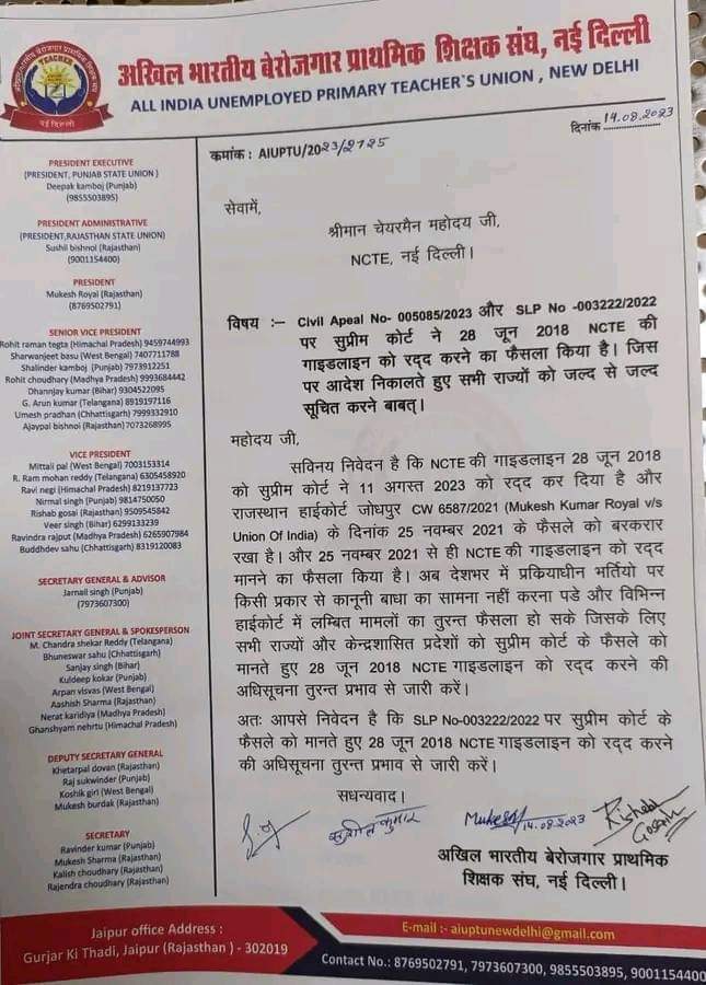 AftabAh09537125's tweet photo. #BSTC_WELCOME_SC_JUDGEMENT 
@ncte @EduMinOfIndia @dpradhanbjp @PMOIndia @SCofInd @SCJudgments @indSupremeCourt @barandbench @KapilSibal @BBCBreaking @ndtv @aajtak https://t.co/60FFjNaTMu