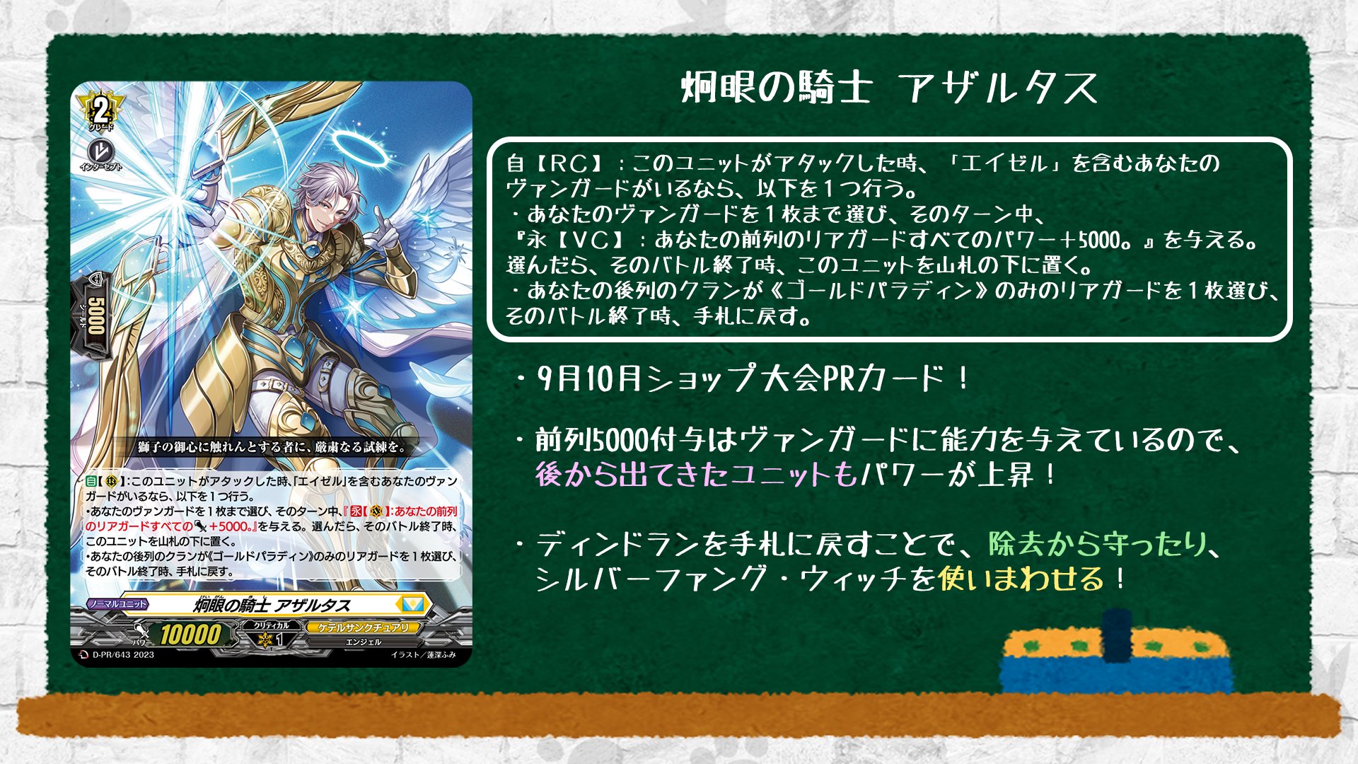 カードファイト!! ヴァンガード公式 on X: カードファイト!! ヴァンガード公式 on X: