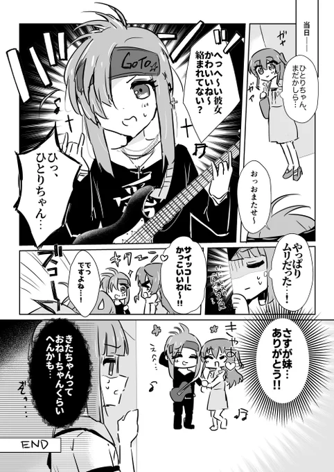 (5/5)

#ぼざひこ 
ありがとうございました!✨️ 