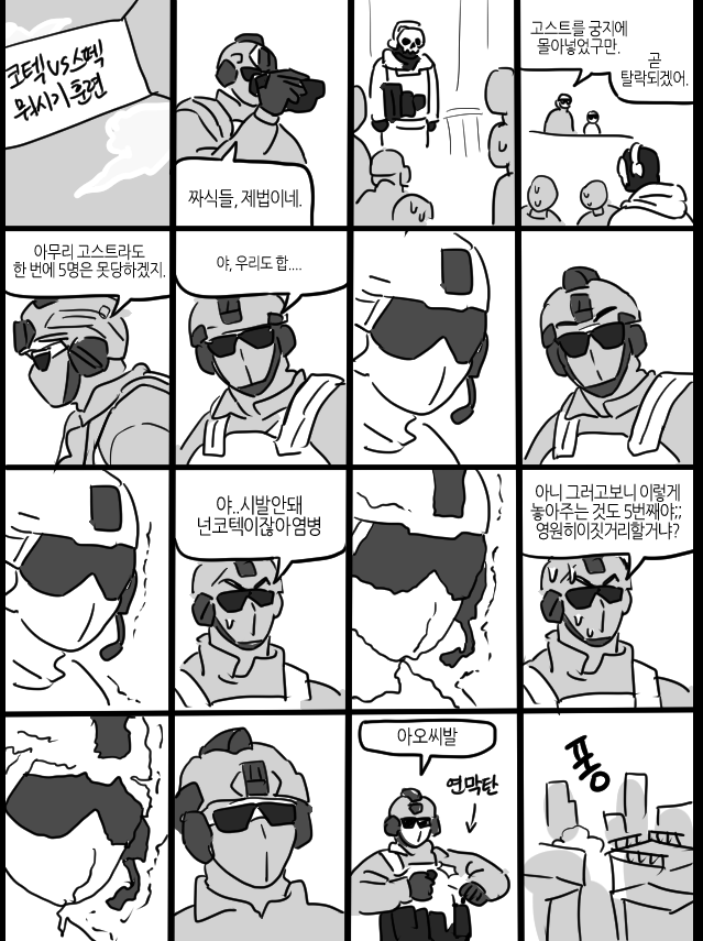 NiktaTEK0's tweet photo. 사신과 고양이 만화 패러디
낙서에다가 내용도 어이없어서 따로 번역은 안 함
콜옵 호랑이 드림 https://t.co/lEZSkEUDex