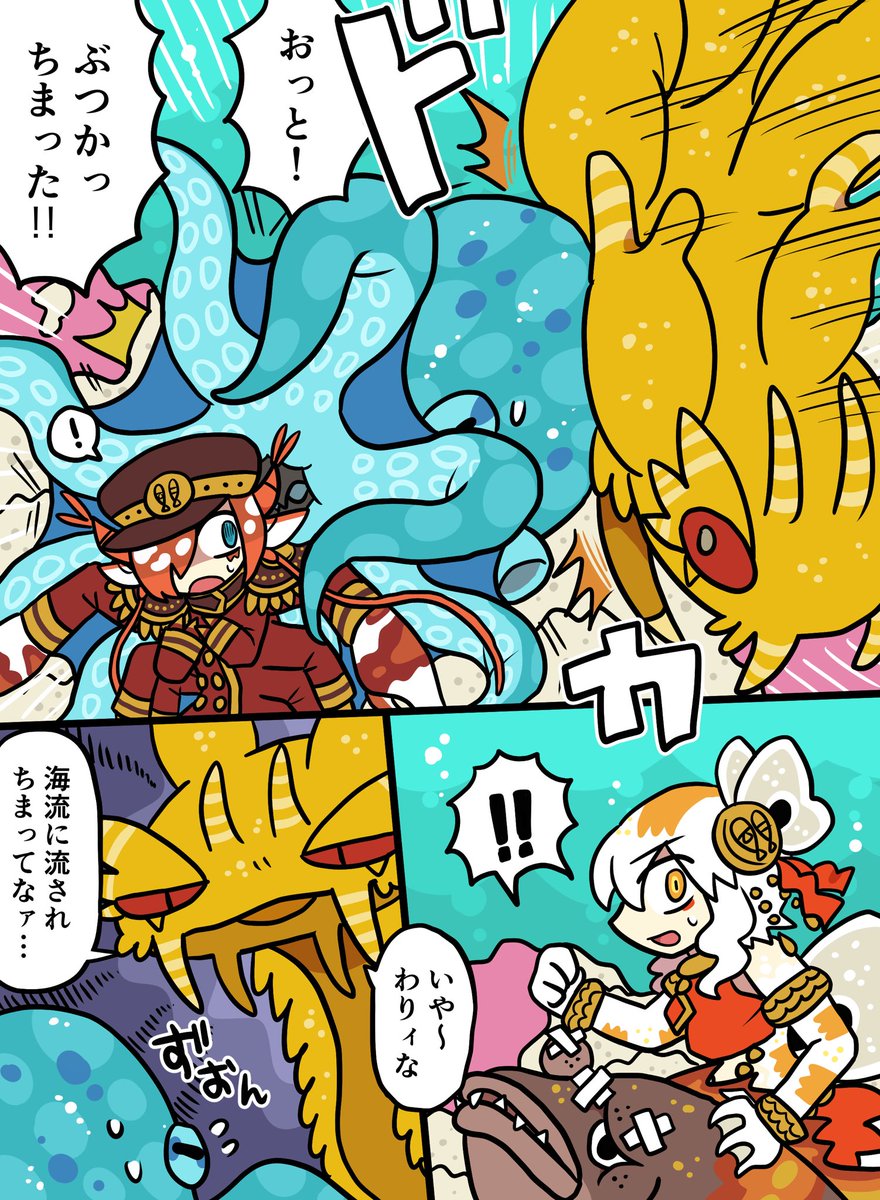 サクザツ共生の話9~10p
きゅぴーん! 