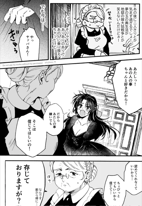 「仲良くなりました」(2/2)
 #創作百合  #悪役令嬢が正ヒロインを口説き落とす話 
