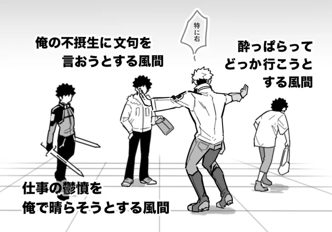 待て待て待て 