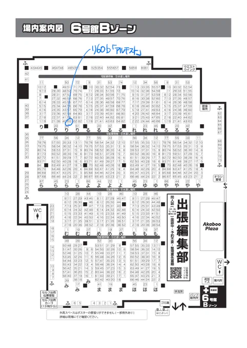 2023/08/20  【SUPER COMIC CITY 関西 29】  俺達最強 6号館B  り60b 「アルチスト」参加します。 新刊落としました!!すみません!!! 書店先行になります。 既刊とさねぎゆ本は持参します。 すみません!!!! 