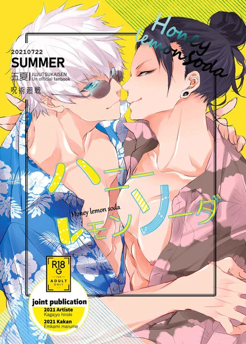 2023/08/20  【SUPER COMIC CITY 関西 29】  俺達最強 6号館B  り60b 「アルチスト」参加します。 新刊落としました!!すみません!!! 書店先行になります。 既刊とさねぎゆ本は持参します。 すみません!!!! 