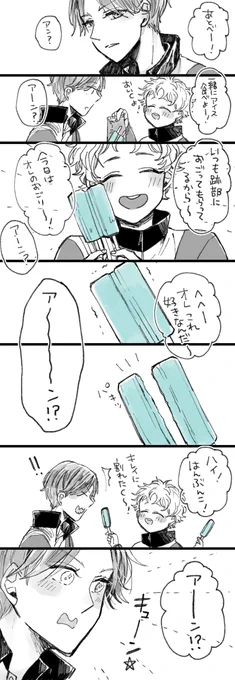 暑いので割れるアイスを知った跡部景吾さんを置いておきます🍨 