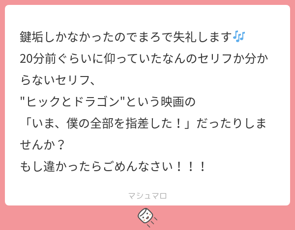 ましまろッ!!返信遅くなってごめんなさい～～～!!! 