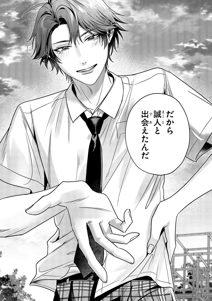 【ジーンピクシブ本日更新!!】
イケメン様でも青春したい! 第9話後編
https://t.co/kjtlv9VhdU
完璧な人間としてふるまうようになったきっかけを教えてくれた碧。
それを聞いて寂しそうな顔をする誠人だけど…。
(メガにゃん)