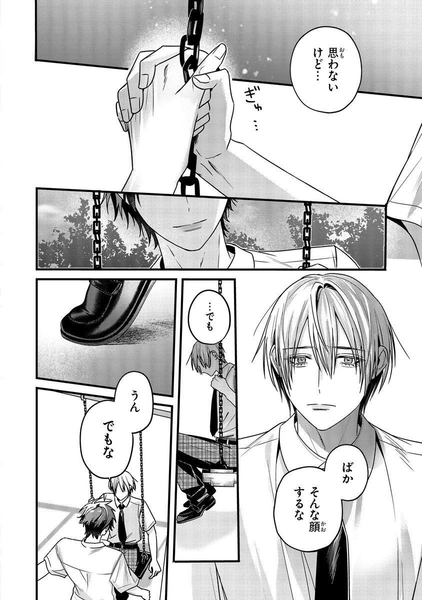 【ジーンピクシブ本日更新!!】
イケメン様でも青春したい! 第9話後編
https://t.co/kjtlv9VhdU
完璧な人間としてふるまうようになったきっかけを教えてくれた碧。
それを聞いて寂しそうな顔をする誠人だけど…。
(メガにゃん)