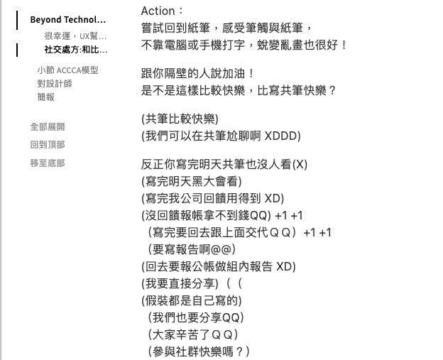 osk2's tweet photo. 看了 #WebConf 共筆發現很多人筆記是為了回公司能報帳或是作為內部報告的素材
我堅持自費是對的,不想為了省幾千塊結果全程都在敲筆記,最後耗了兩天只得到一份精美的文件
(另一方面是敝司申請個幾塊錢不只內部報告還要綁好幾個月不能離職 🤷♂️) https://t.co/ORBFRKUWIv