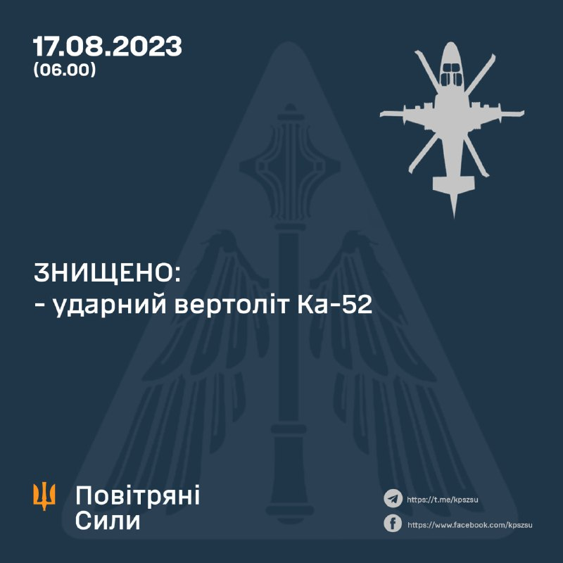 LeDivergent's tweet photo. Un autre hélicoptère Ka-52 a été abattu avec des MANPADS près de Robotyne de la région de Zaporizhzhia .Les forces de défense aérienne ukrainiennes ont abattu un hélicoptère Ka-52 sur la ligne de front de Bakhmut https://t.co/v91QmYqjRi