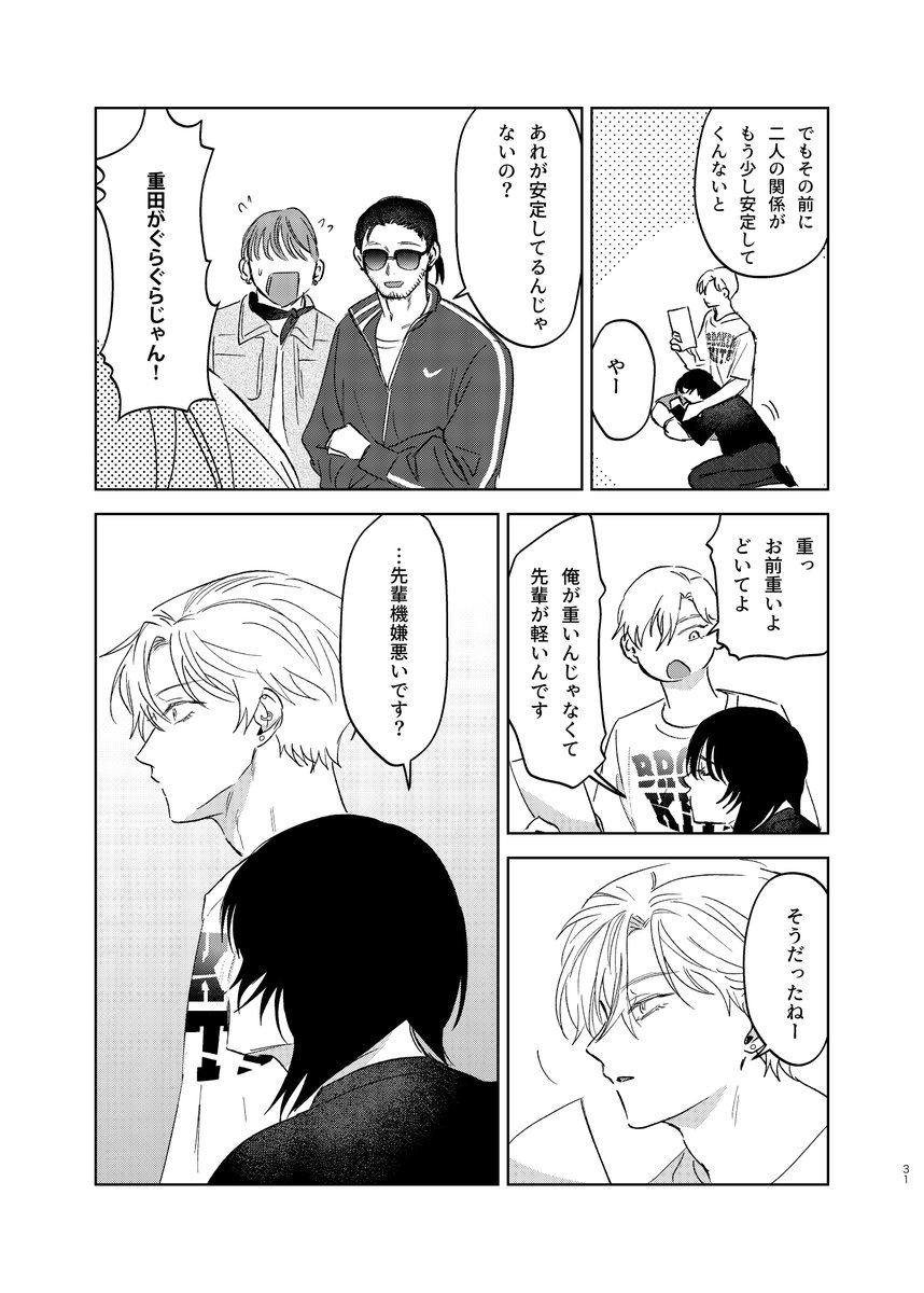 5/5） | 沖田有帆@単行本発売中！ さんのマンガ | ツイコミ(仮)