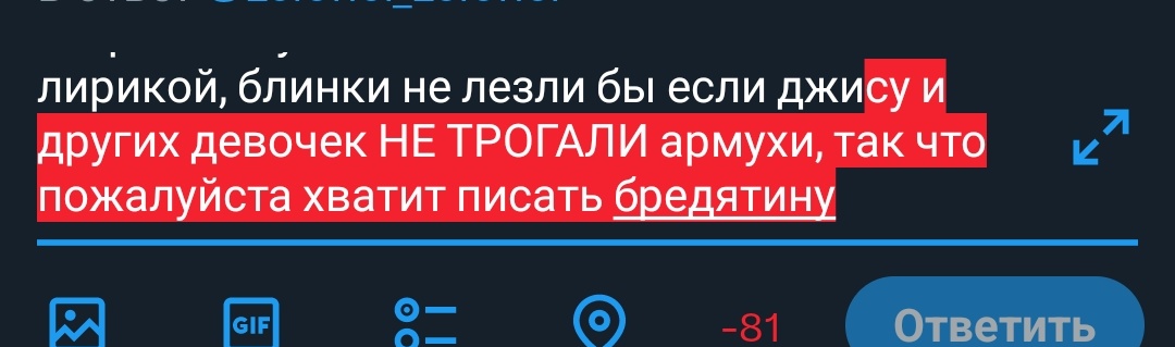 kavpatik's tweet photo. @Leionel_Leionel какая к черту разница какой там смысл? лирика ИСЛАМОФОБНАЯ, на смысл я плевать хотела, джису выложила в сторис измененную версию без названия песни чисто для промо, потом спокойно ушла, намджун выставил в сторис саму песню с названием и той же лирикой, блинки не лезли бы если джи https://t.co/aYtVPwLZp5