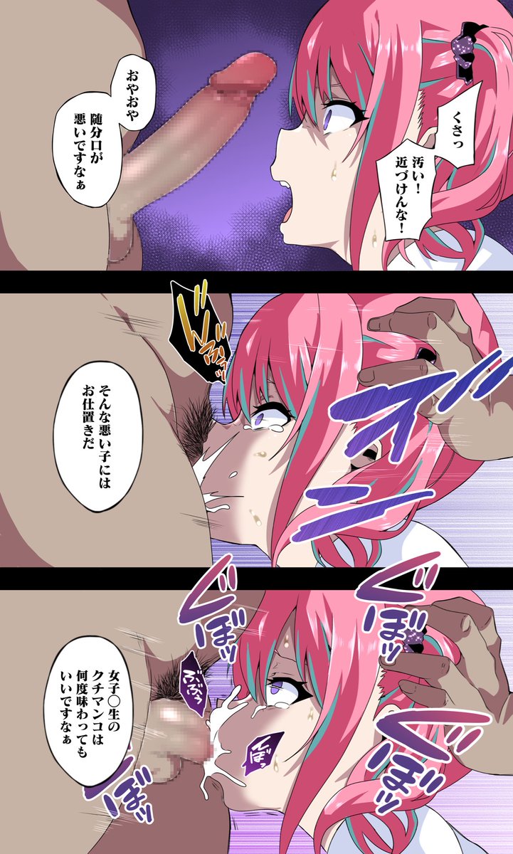 お仕置きされるアイドル。 