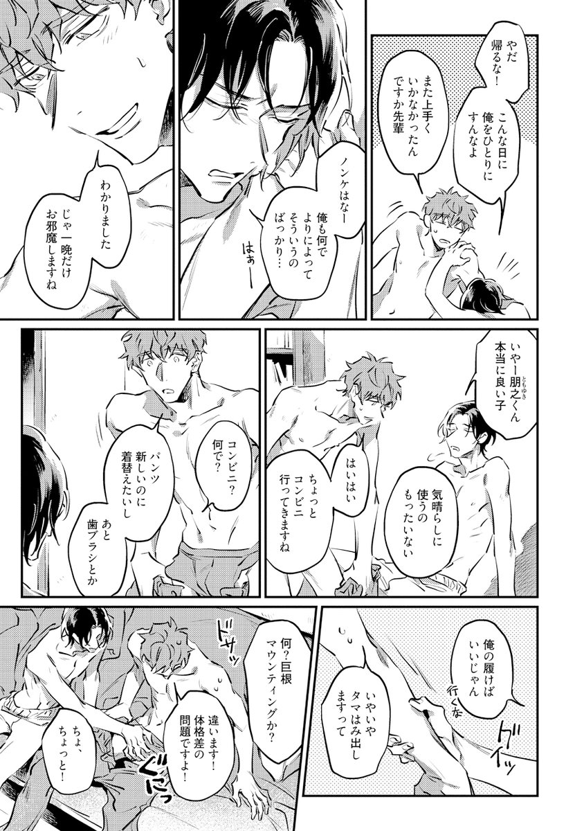 商業の方、pixivに第1話をまるごとあげました暇だったら読んでみて～ 今日発売です!
https://t.co/H06havR56i 