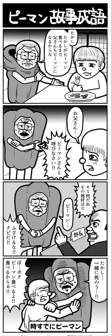 コマを一粒どうぞ。(再掲)
#4コマ #4コマ漫画 #漫画が読めるハッシュタグ #イラスト #イラスト王国 #山口幕府のお漫画 #創作漫画 