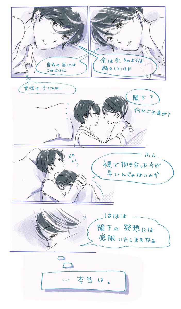ttm_tokidoki's tweet photo. ⚠️腐です。匂いをうつす夜。 https://t.co/wQ9Zp2nhsh