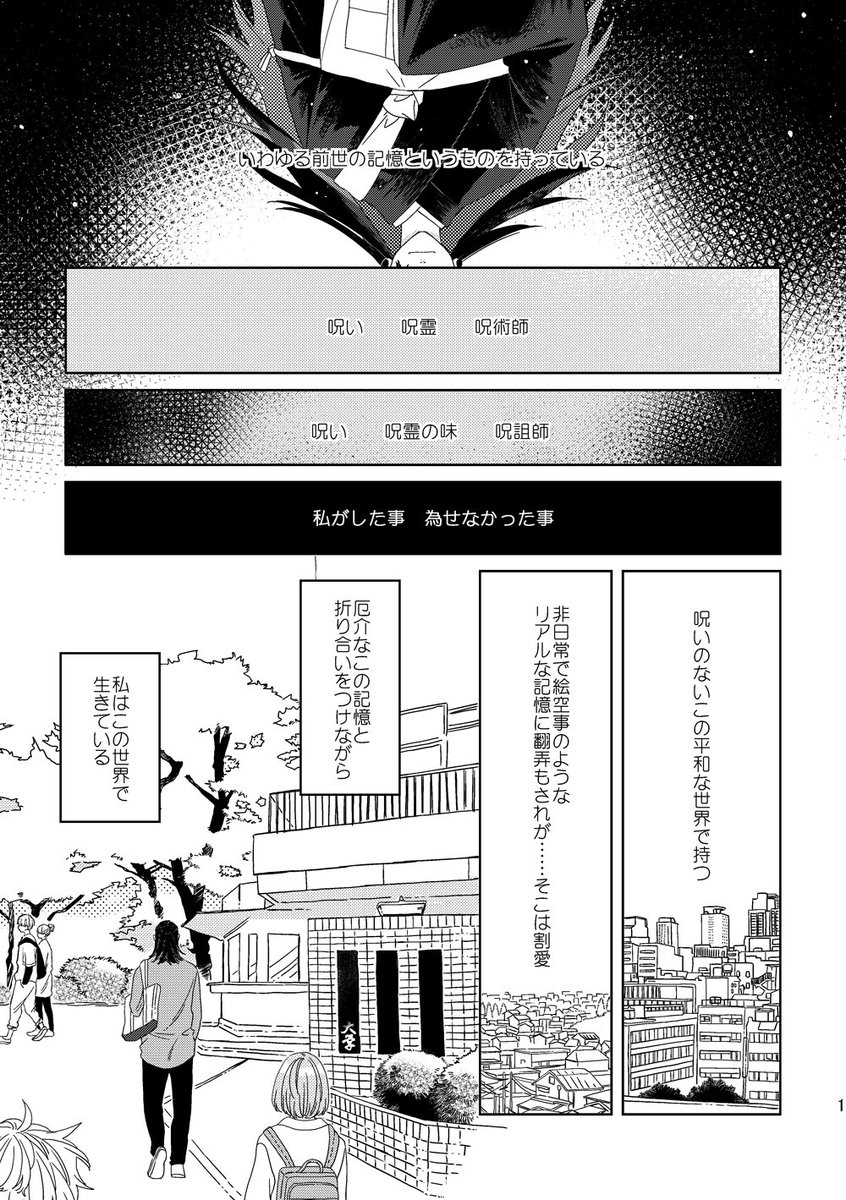 8/20 り75b【橙】 五夏新刊 Restart/24p/全年齢/30.. | ハル🐒 さんの